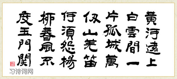 《凉州词二首》王之涣古诗原文翻译及鉴赏